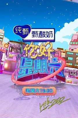 午夜综艺在线观看深夜食堂访谈
